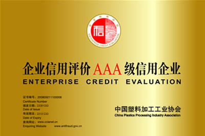 企業信用評級服務 構建商業信任的基石